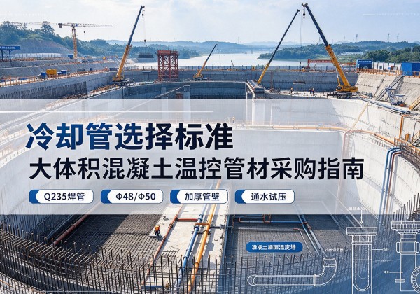 湘乡冷却管选择标准
